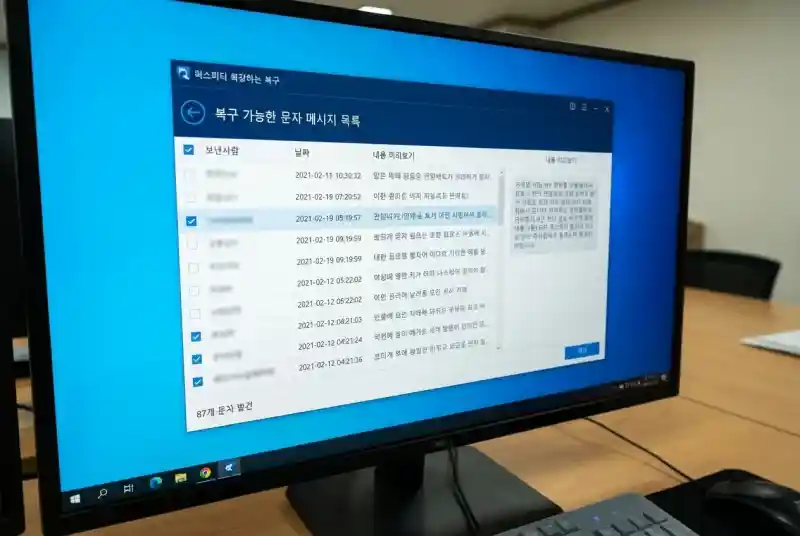  문자 메시지 복구 프로그램의 스캔 진행 화면