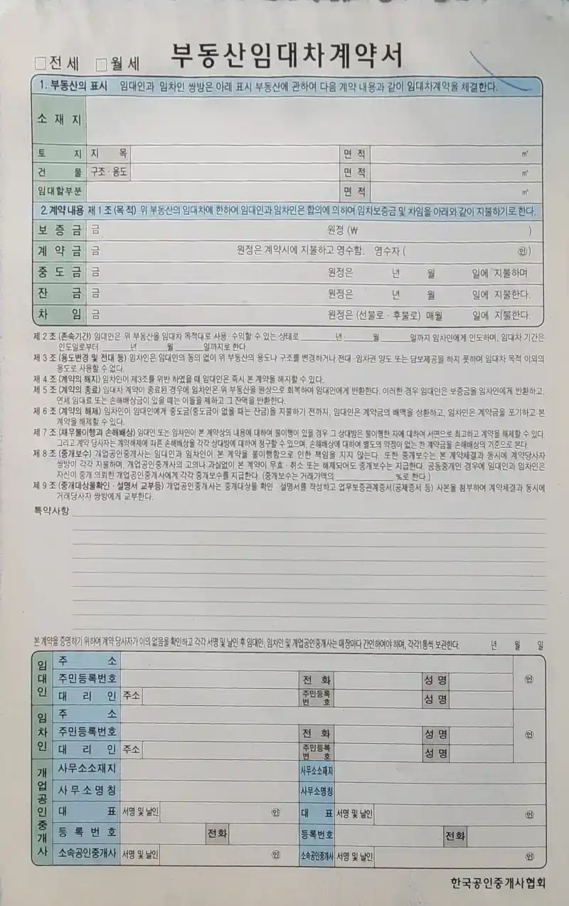 임대차 3법, 전세 재계약 앞두고 세입자가 반드시 챙겨야 할 5가지 권리